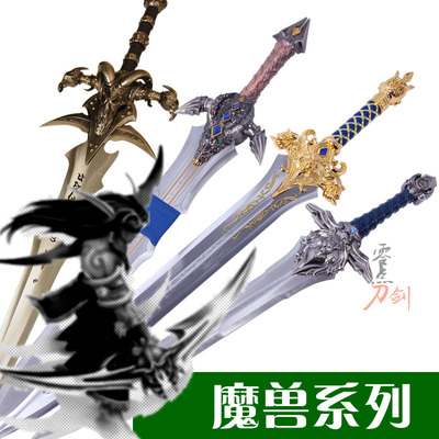 taobao agent Frost Sad Orange Ax ash messenger Ryan King Storm Sword Losa's Dragon Claw Sword Egg Sword Warcraft Series