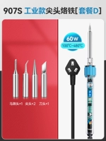 480 ℃ Набор потребления D D