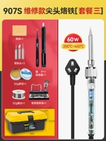 Уход за техническим обслуживанием 450 ℃ Пакет Три + ящик для хранения