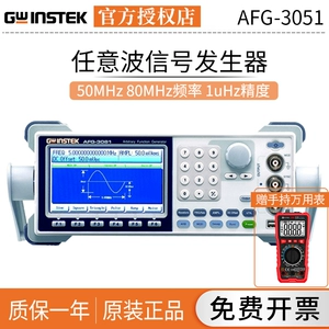 [（GWINSTEK）固纬AFG-3051任意波信号发生器AFG-3000系列AFG-3081]