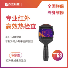 Тепловизор