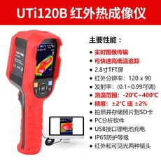 Тепловизор