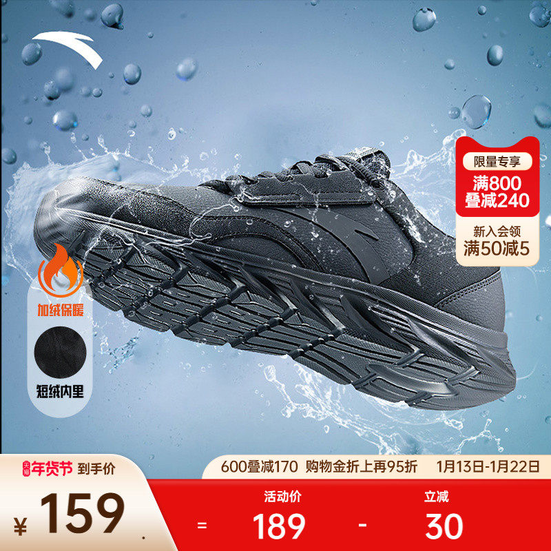 安踏男鞋皮面加绒跑步鞋黑色鞋子冬季减震耐磨跑鞋轻便通勤运动鞋,淘宝优惠券,粉丝福利购,淘宝优惠卷