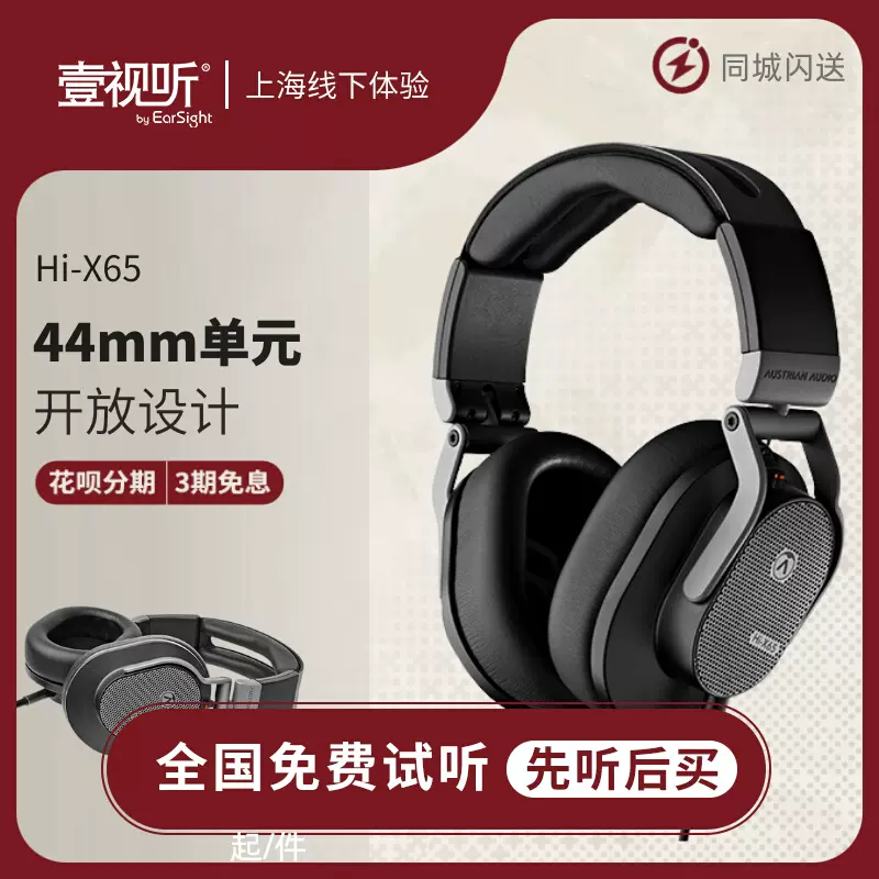AUSTRIAN AUDIO奥世声HI-X15 便携头戴式耳机监听录音室可试听-Taobao