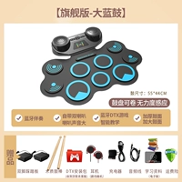 [Флагманский издание BIG Blue Drum] Двойной Bluetooth/утолщение и усовершенствованная барабанная лапша