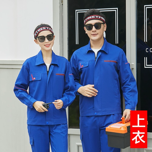 Чистое хлопок рабочая одежда набор мужская сварка против HOT National Power Grid Service Электростанция Электрик Угольные шахты в рамках службы страхования труда.