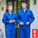 Чистое хлопок рабочая одежда набор мужская сварка против HOT National Power Grid Service Электростанция Электрик Угольные шахты в рамках службы страхования труда.