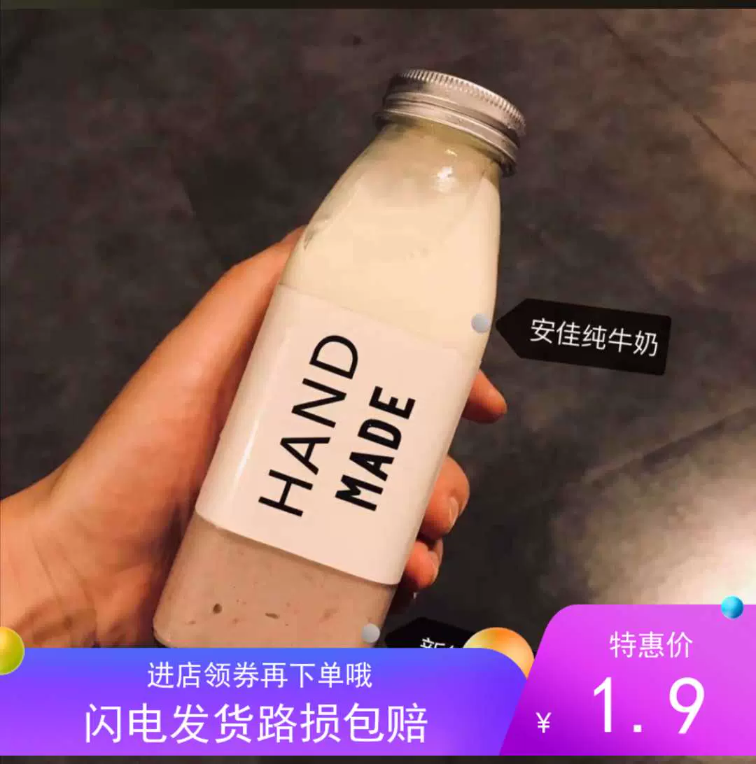 包邮网红同款500ml空牛乳瓶草莓奶昔杨枝甘露玻璃便携密封牛奶瓶