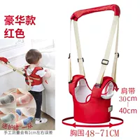 Deluxe Wealthy Red (двойное использование)-+коленные прокладки (ян