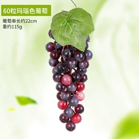 60 агата винограда