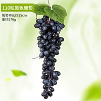 110 зерна черного винограда