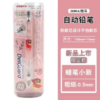【Crayon Gly Ride】 Pink/0,5