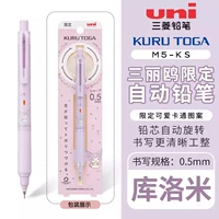 [Монополия/фиксированный кончик ручки/ограниченность] kuromi /0.5