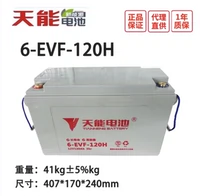 Tianneng 12V120 питания батарея