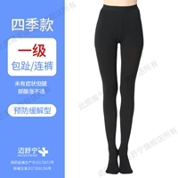 Первый черный век [брюки с носками]