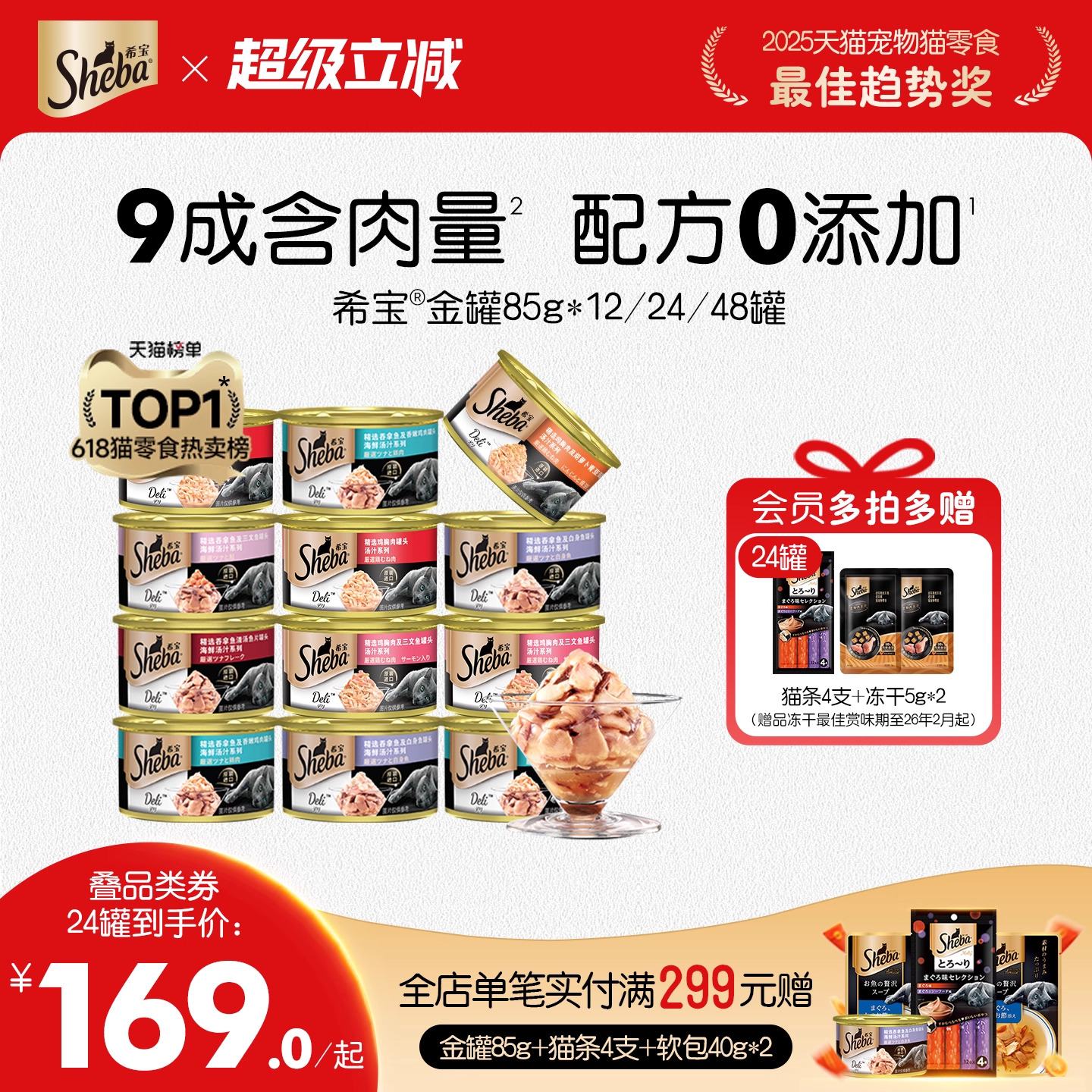 真鱼大块肉 原装进口 白肉罐头 整箱发货