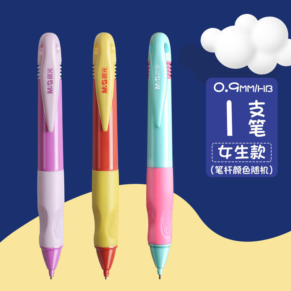 M&G 晨光 HAMP0824 防断芯自动铅笔 1.2元 包邮（双重优惠）