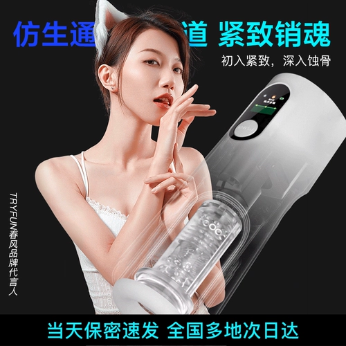 Умный автоматический электрический телескопический самолет для взрослых, полностью автоматический