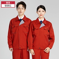 002 Rust Red - Set (один слой)