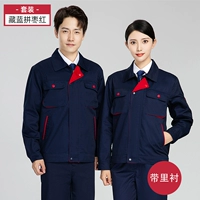 002 Скрытый набор втулок синего и бордового ремня (двойной слой)