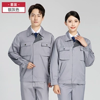 002 Silver Grey - SET (Одиночный слой)