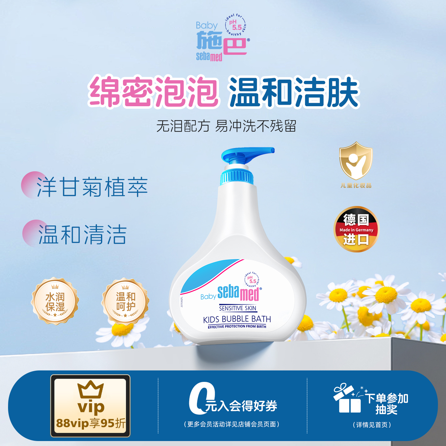 接近pH5.5 泡沫丰盈 享受泡泡浴乐趣