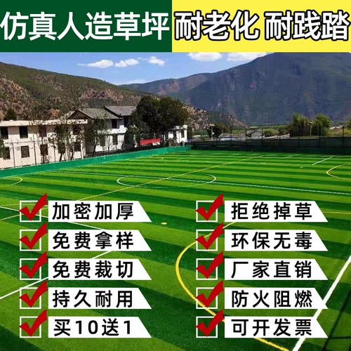 Искусственная трава, газон, зеленый пластиковый футбольный ковер для детского сада