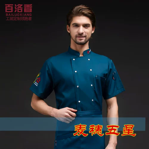 Темно-зеленый шеф-повар Работа для одежды с коротки