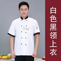 Белый черный воротник с короткими рукавами