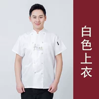 Белый, короткий рукав