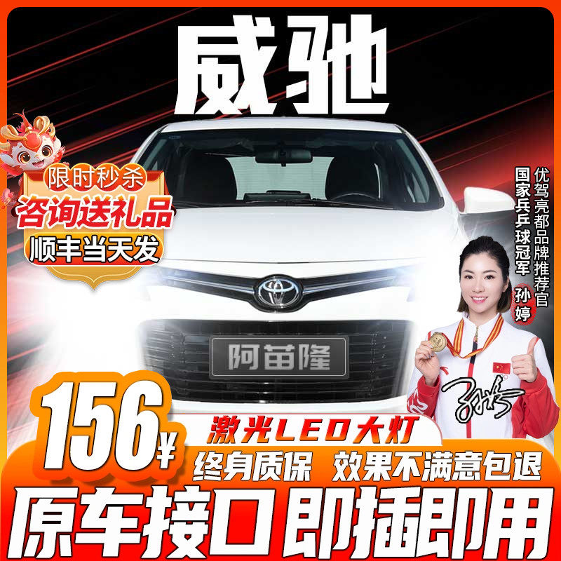 Подходит для светодиодных фар Toyota Vios 11-22, модифицированных FS дальнего и ближнего света, встроенных противотуманных фар, автомобильных фар накаливания Изображение 1