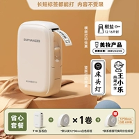 T10+[2 рулона белого цвета (включая 1 бесплатный)] + разместите фотографии и получите еще 1 рулон