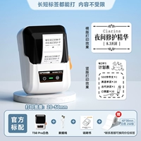 T50pro большого размера + 1 рулон белых этикеток в подарок (250 листов) + [еще 1 рулон бесплатно после заказа]