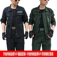 [Два сета] 581 тибетский синий хлопок+691 армия зеленый хлопок