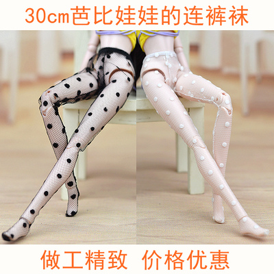 taobao agent Xiao Ran 30cm dressing doll 6 -point doll supermodel supermodel Meng Fan Yi clothing FR stockings leggings pants pantyhose pantyhose
