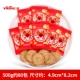 500 г печенья для зерновых зерновых Daji Chia (около 80 штук)