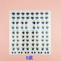 B -eye наклейка