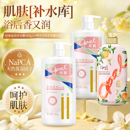 经典滋润  薰衣草舒缓补水 持续留香