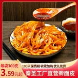 Аутентичная фабрика Цинь Шенг катаясь по лапше 10 мешков в Shaanxi Liangpi xi'an Food закуски на настоящие сумки Bao Jishan