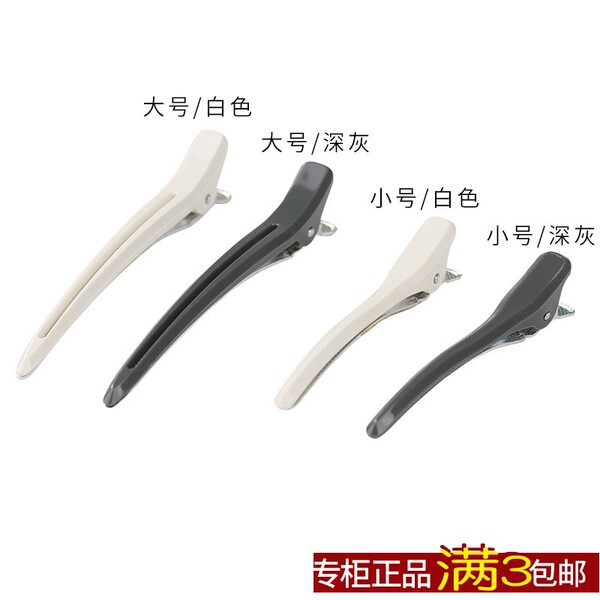 MUJI нештемпелеванный ичибан nissan утконос кран начало клипа / шпилька Заколка для волос челка выпуск карты Пучок боковой зажим / слово папка сын