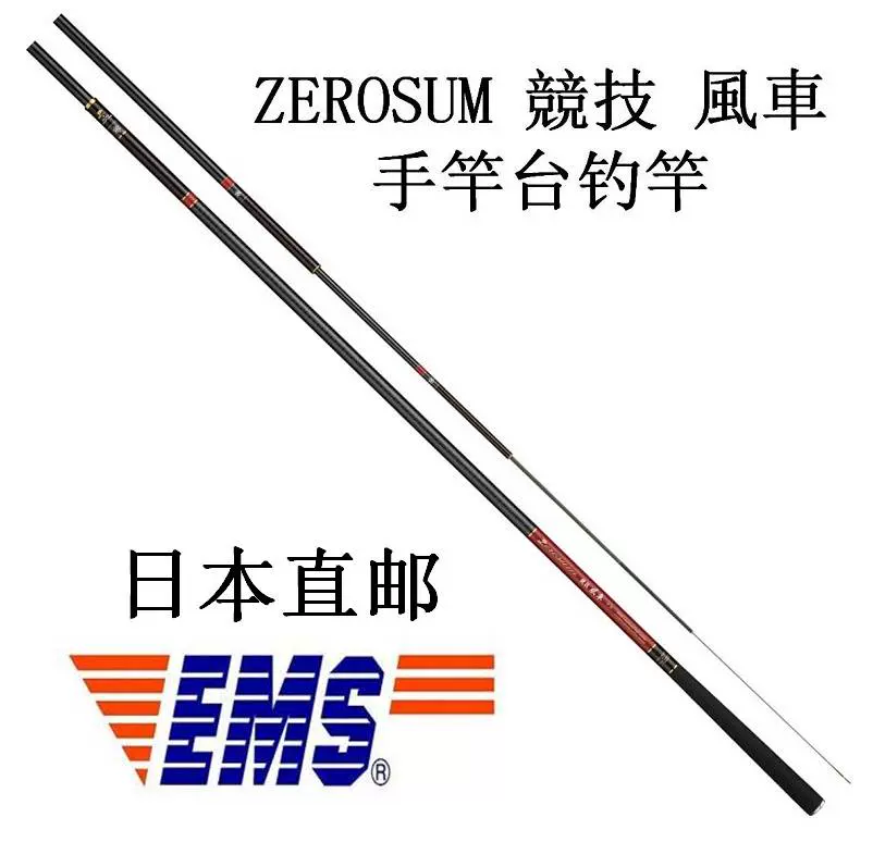 日本進口日本產NISSIN宇崎日新精魂極競技超輕超硬綜合竿鯉竿手竿-Taobao