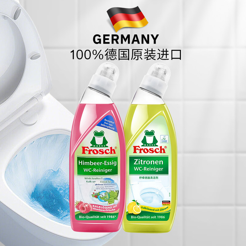 德国进口Frosch洁厕灵便器清洁剂马桶清洁除垢去异味清香型2支装