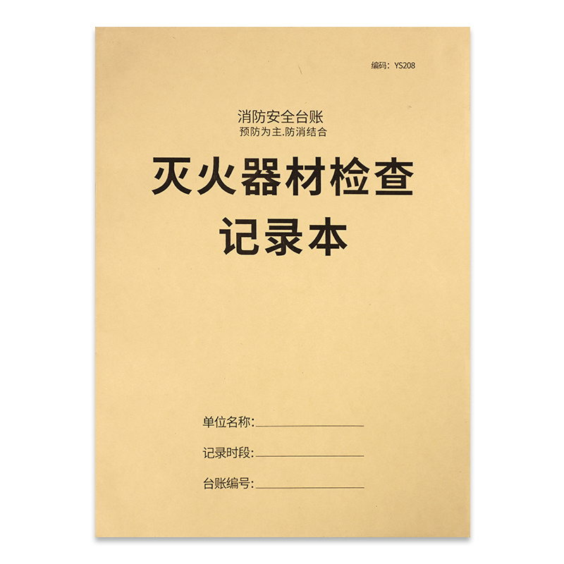 [USD 7.17] Fire Safety Inspection Record Record Sheet Fire Safety