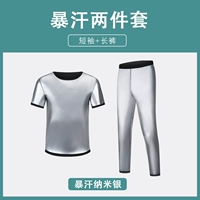 Njr-nano-silver [короткие рукавы+брюки] Мужские модели