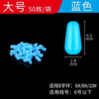 Синий большой [50 штук/сумка]