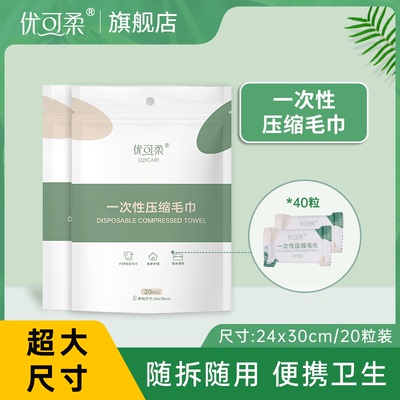 压缩毛巾加厚加大便携式旅行装