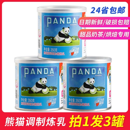 Панда Рафинирование молока 350 г*3 может сладкий молочный соус пирог/торт/хлеб специальная модуляция бренда Panda плюс сахарное молоко