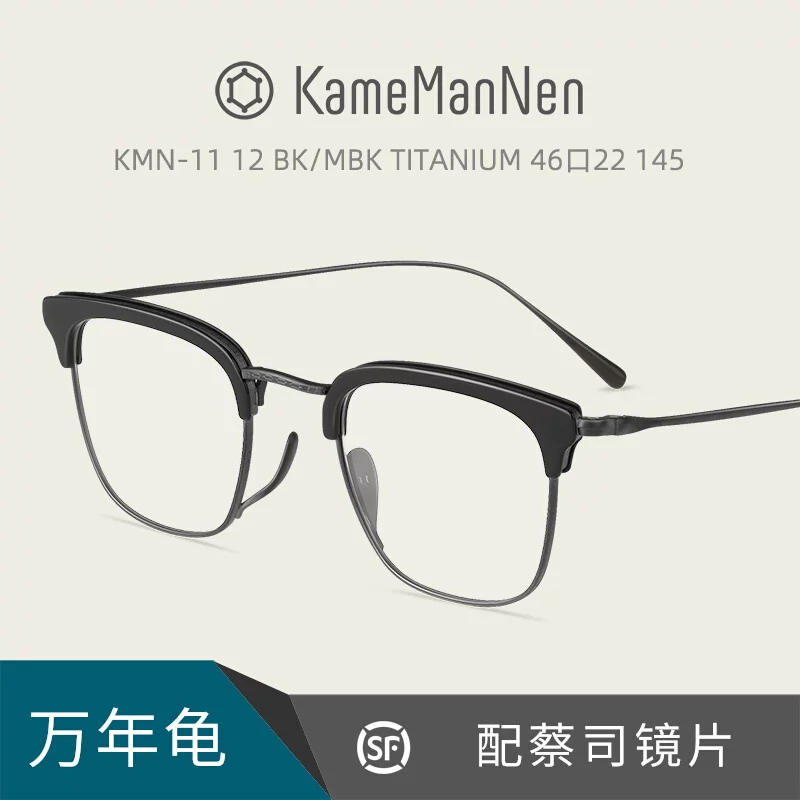Очки KAME Mannen Japanese Turtle Turtle Glasses Handmine Retro casual Eyebrow Framework with lens KMN-11 12