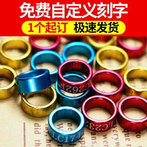 Кольца Geye Bird's Foot Open Super Light Foot Round Настройка буква голубь Xuan Phoenix попугай