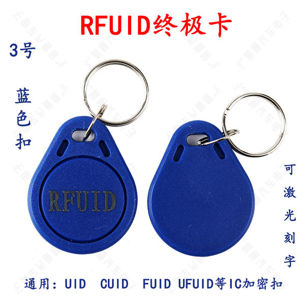 № 3 RFUID IC шифрование пряжка проходить через несгораемый Карта стены комплекс Карта карты лифта доступ Карточная карта